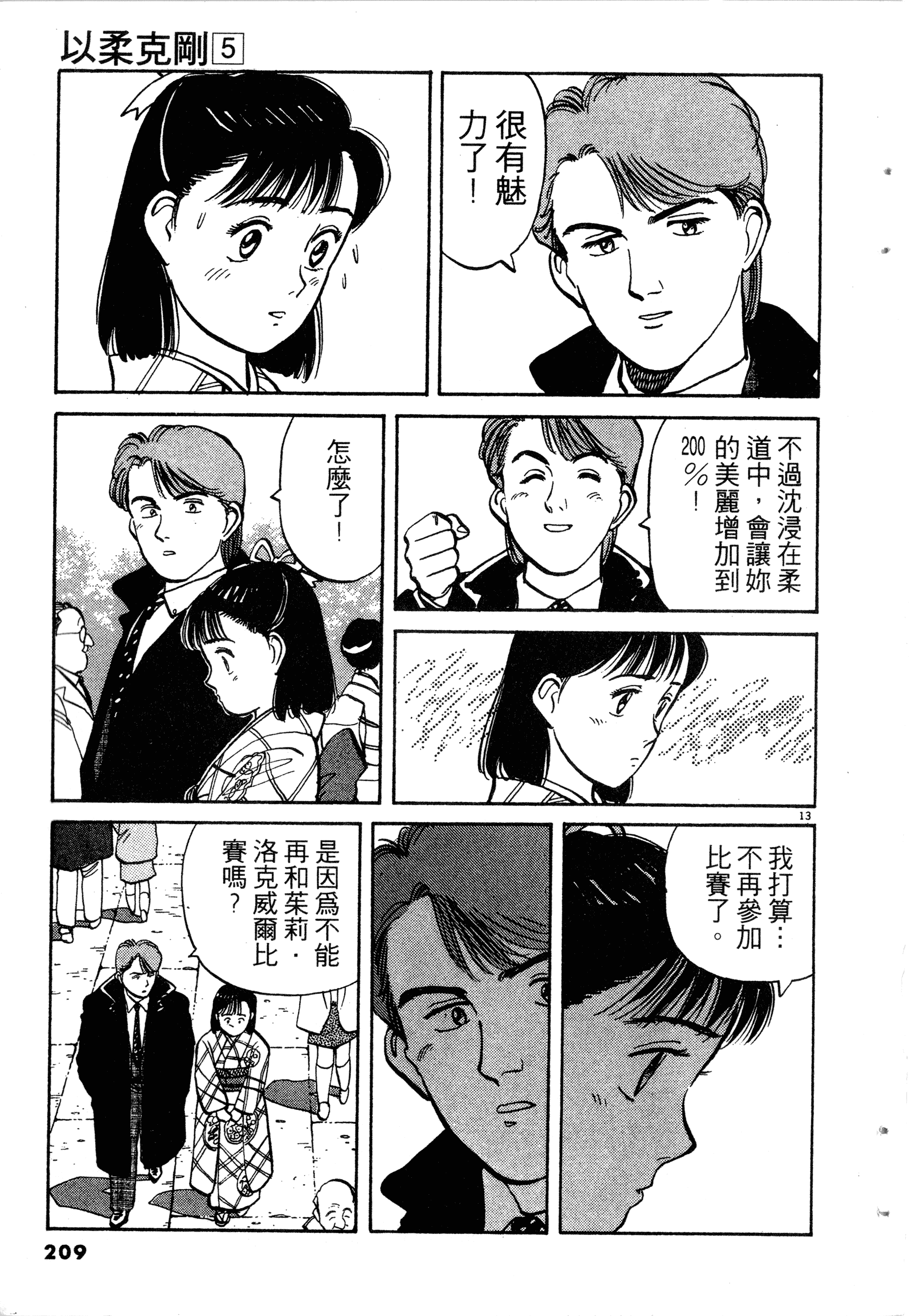 Page 211