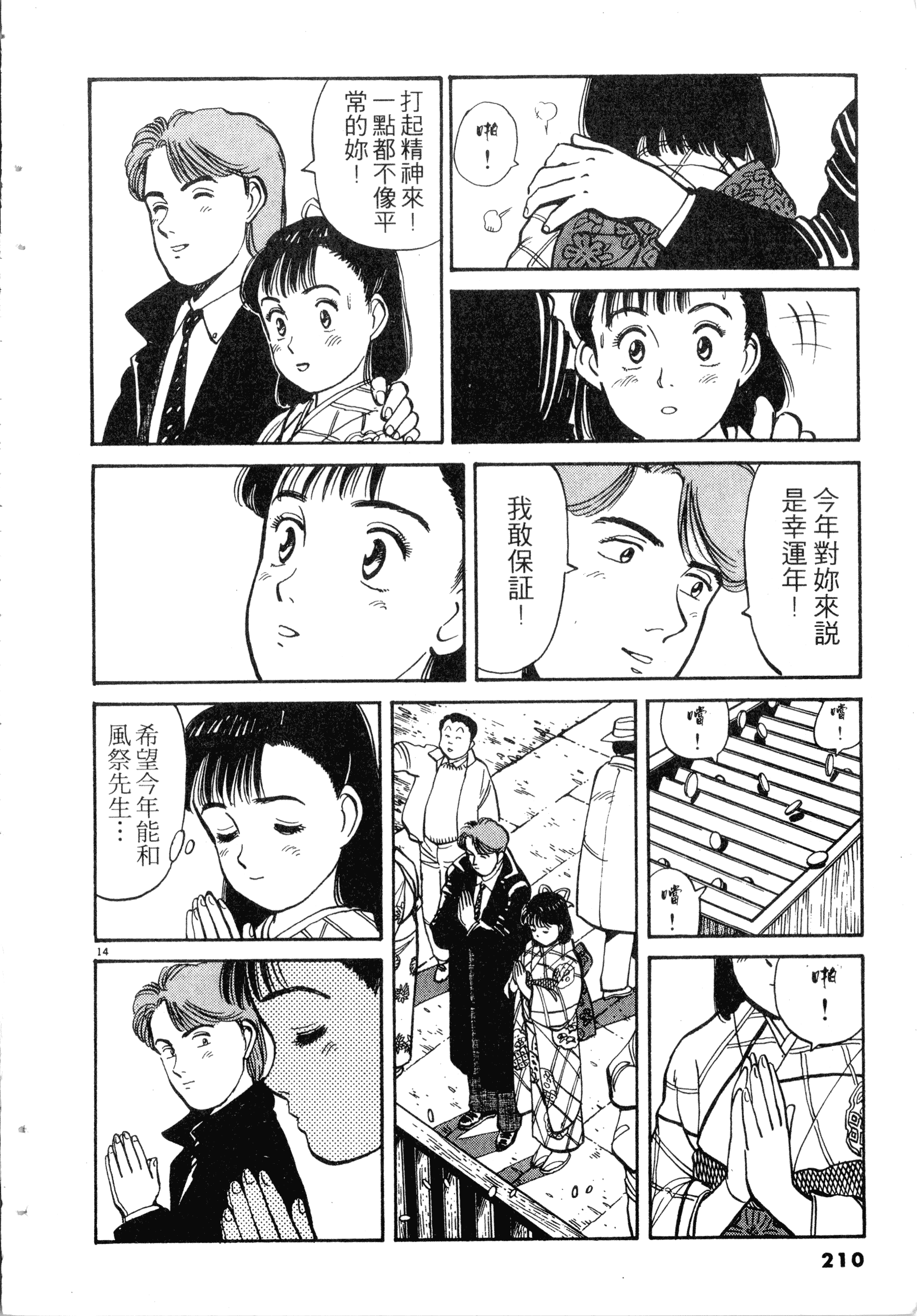 Page 212
