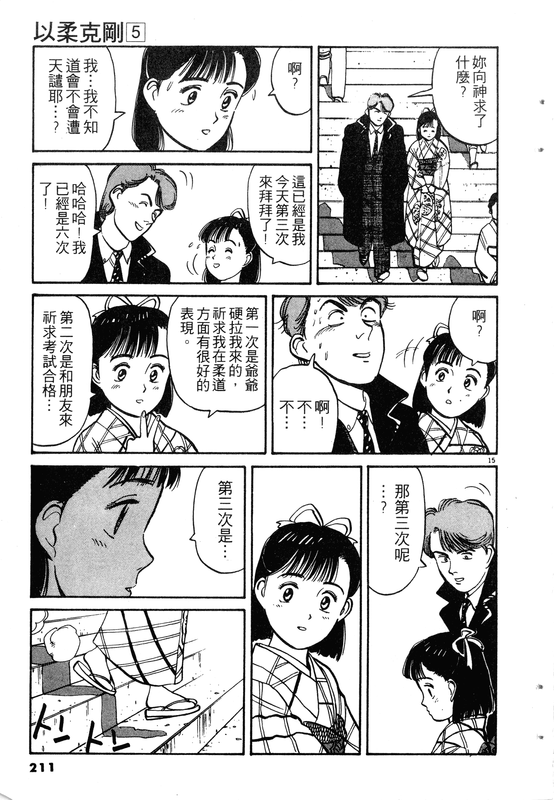Page 213