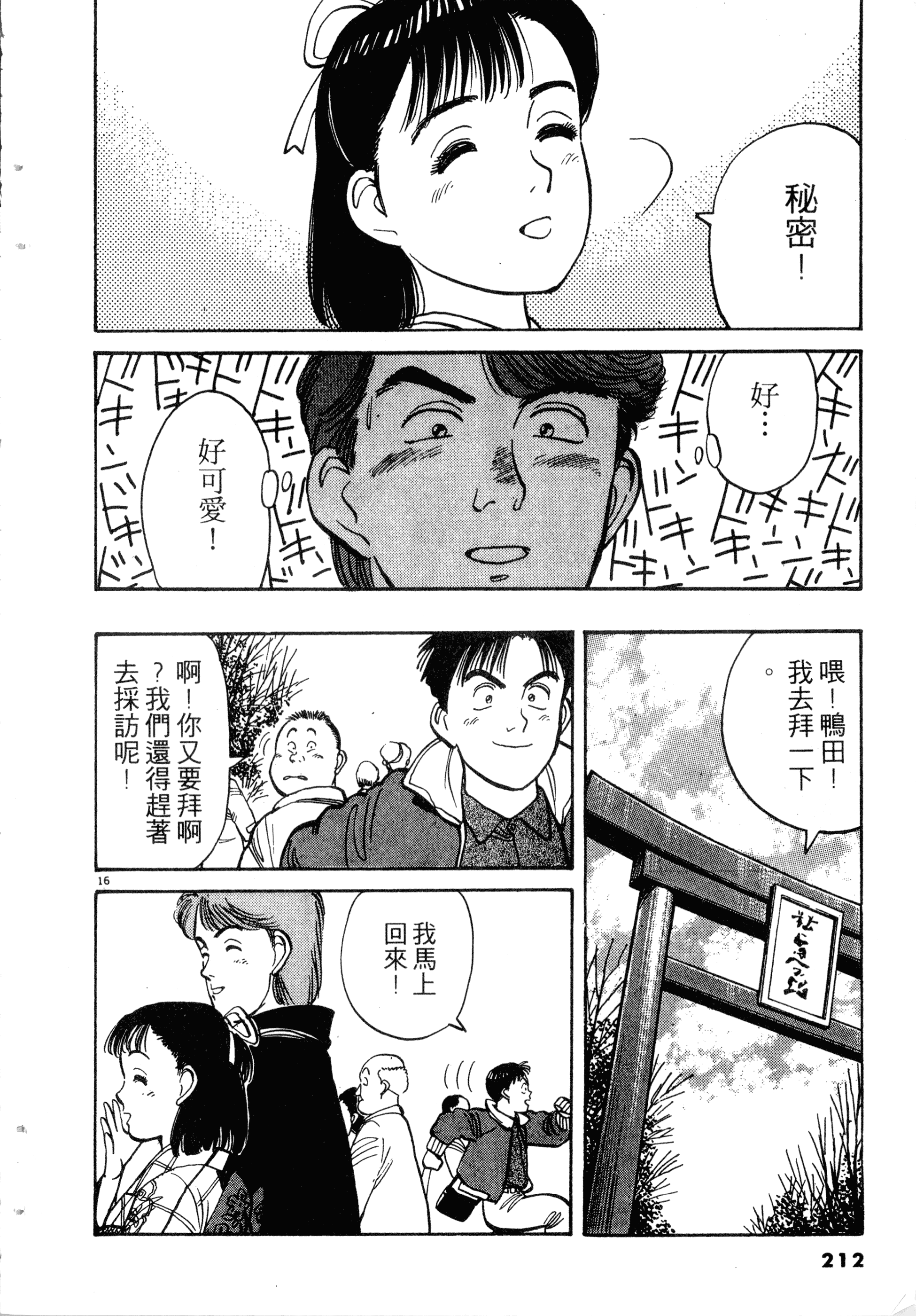 Page 214