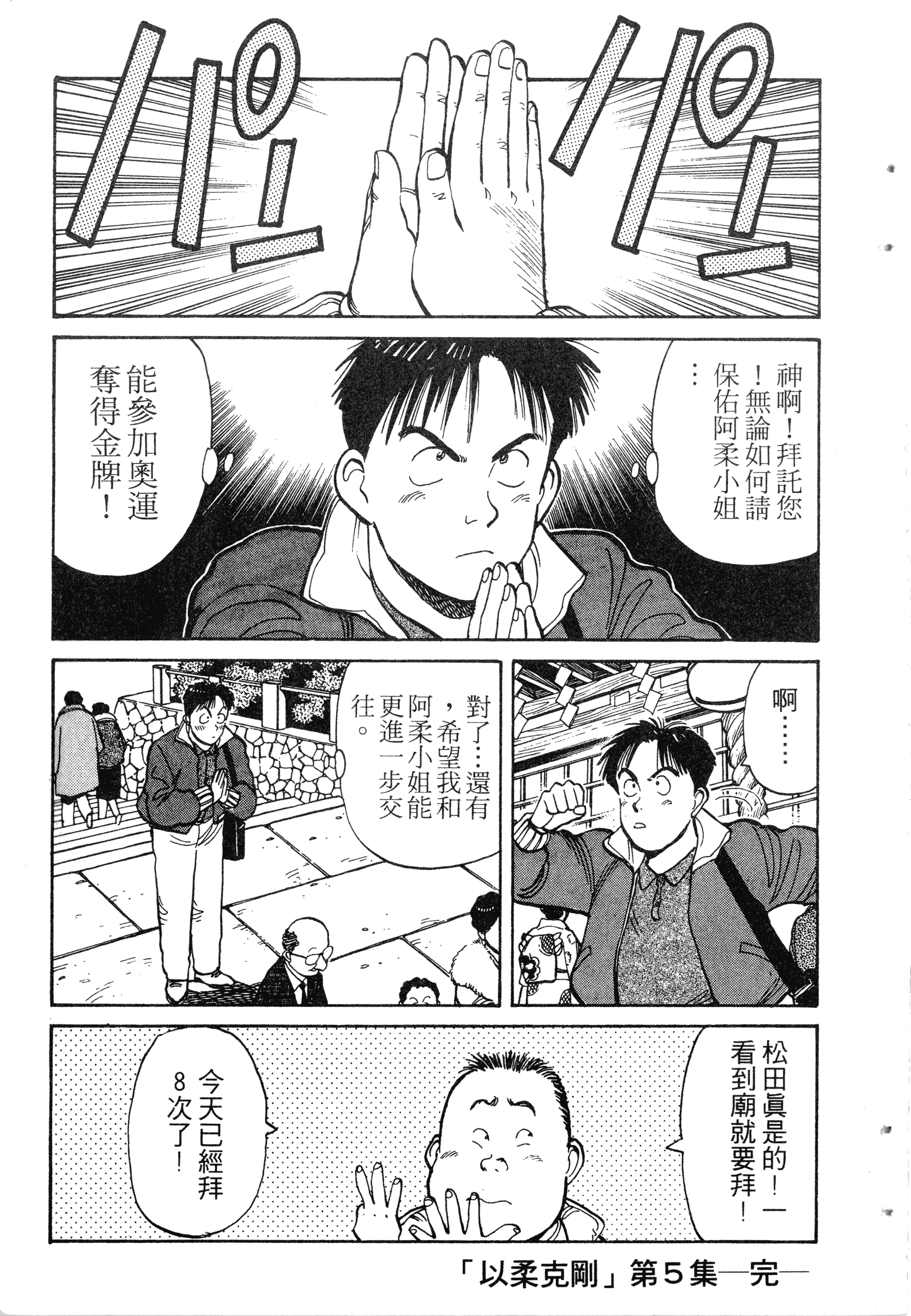 Page 215