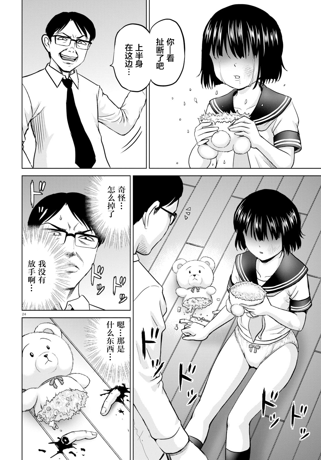 Page 28