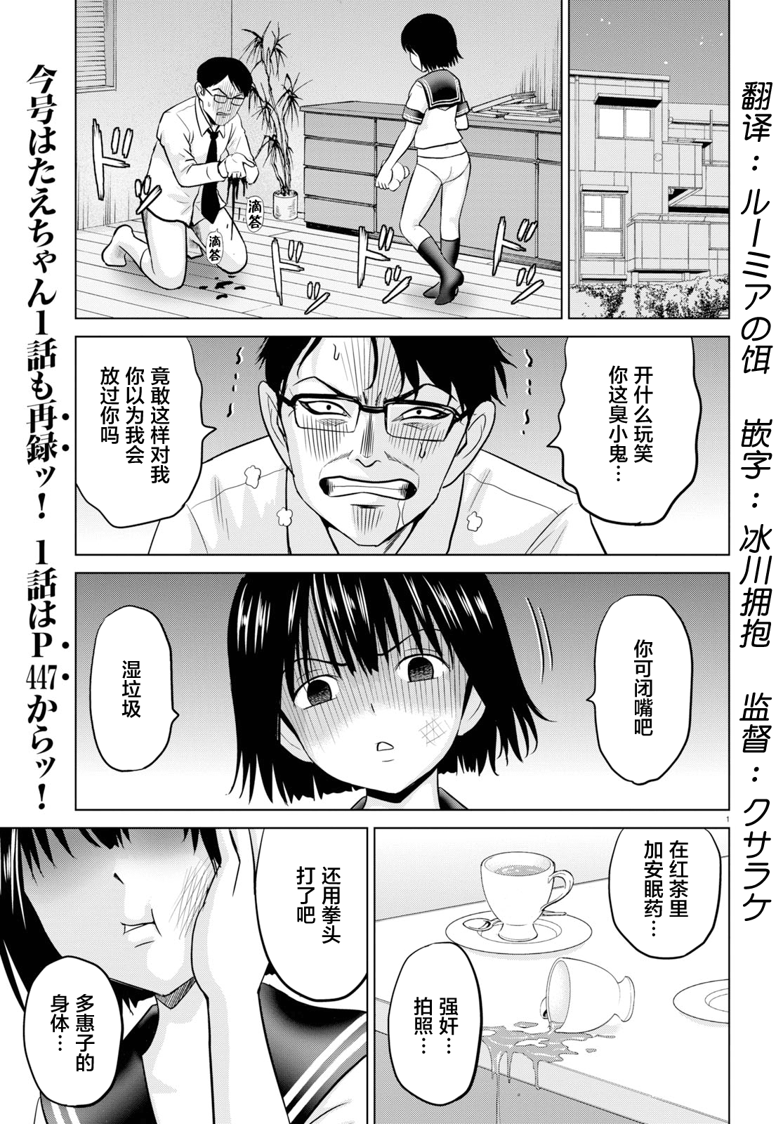 Page 1