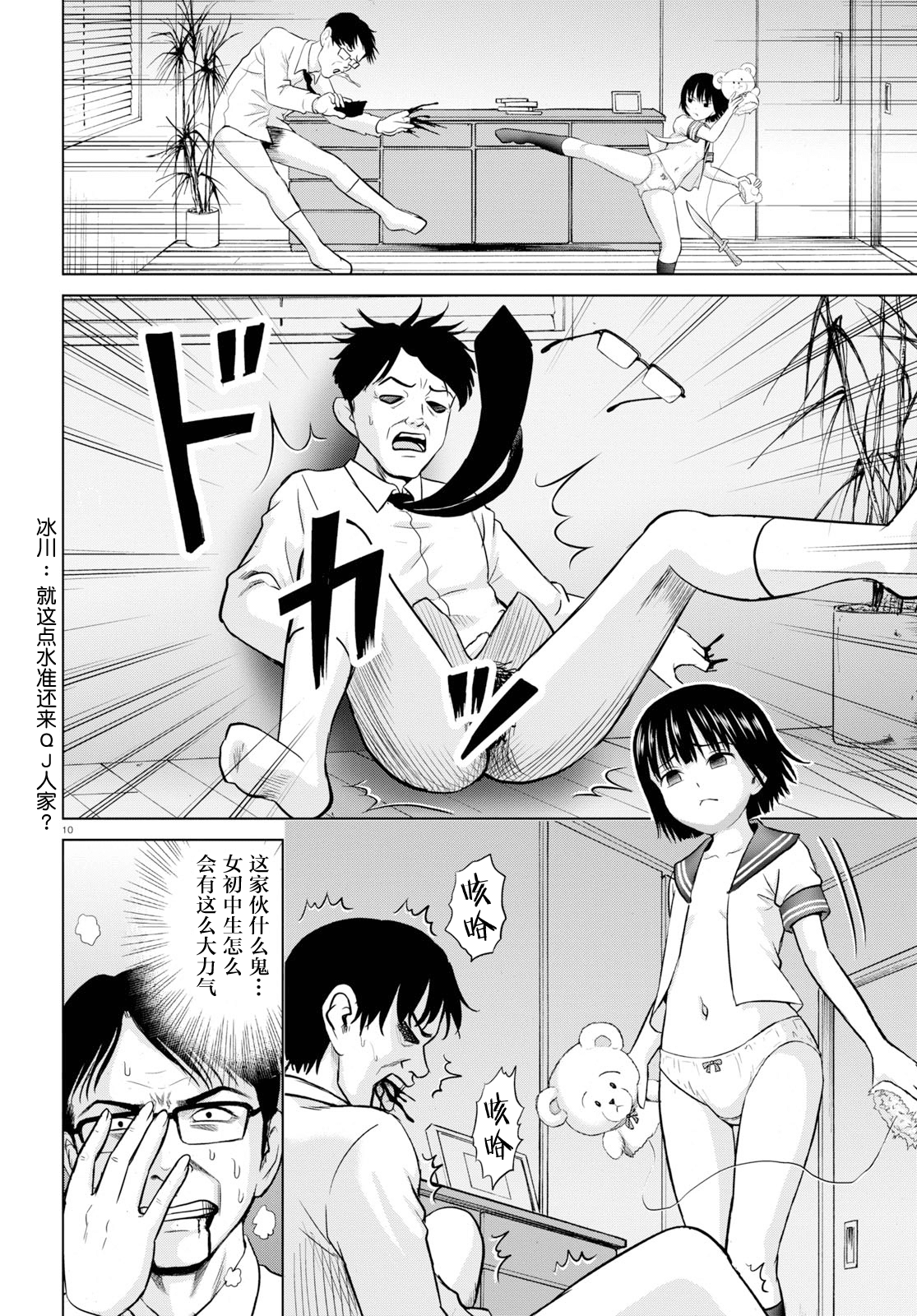Page 10