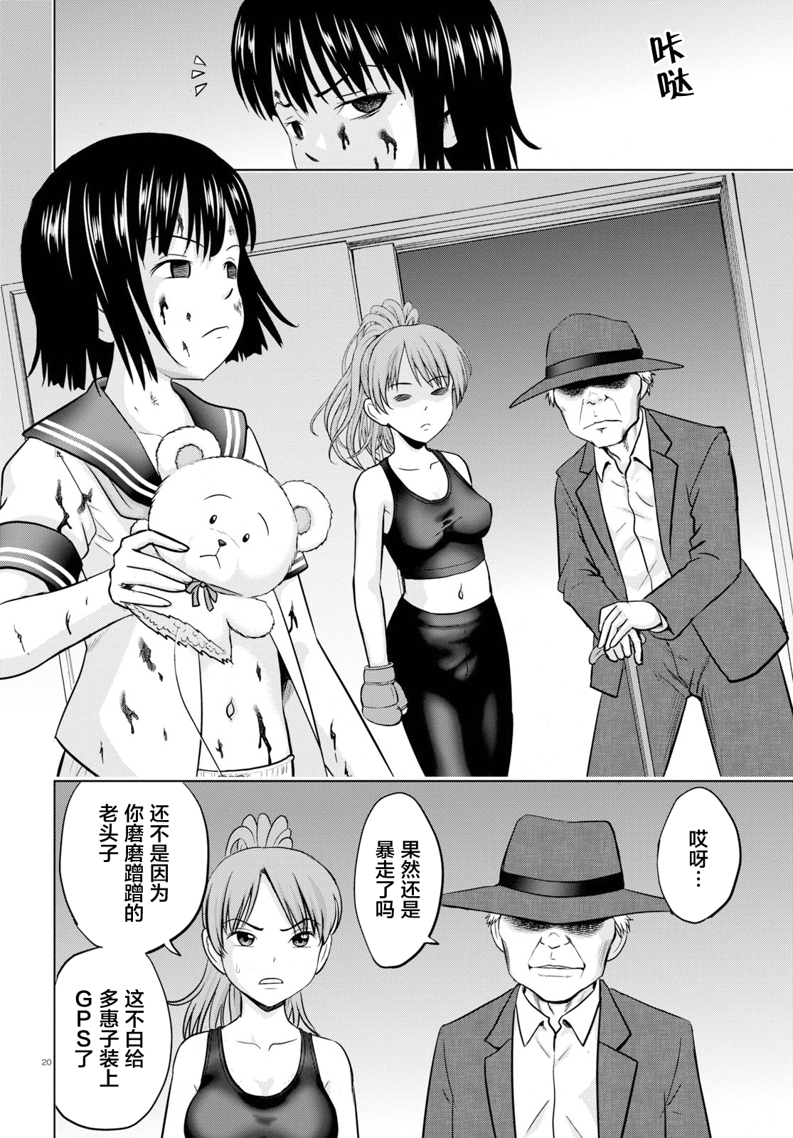 Page 20