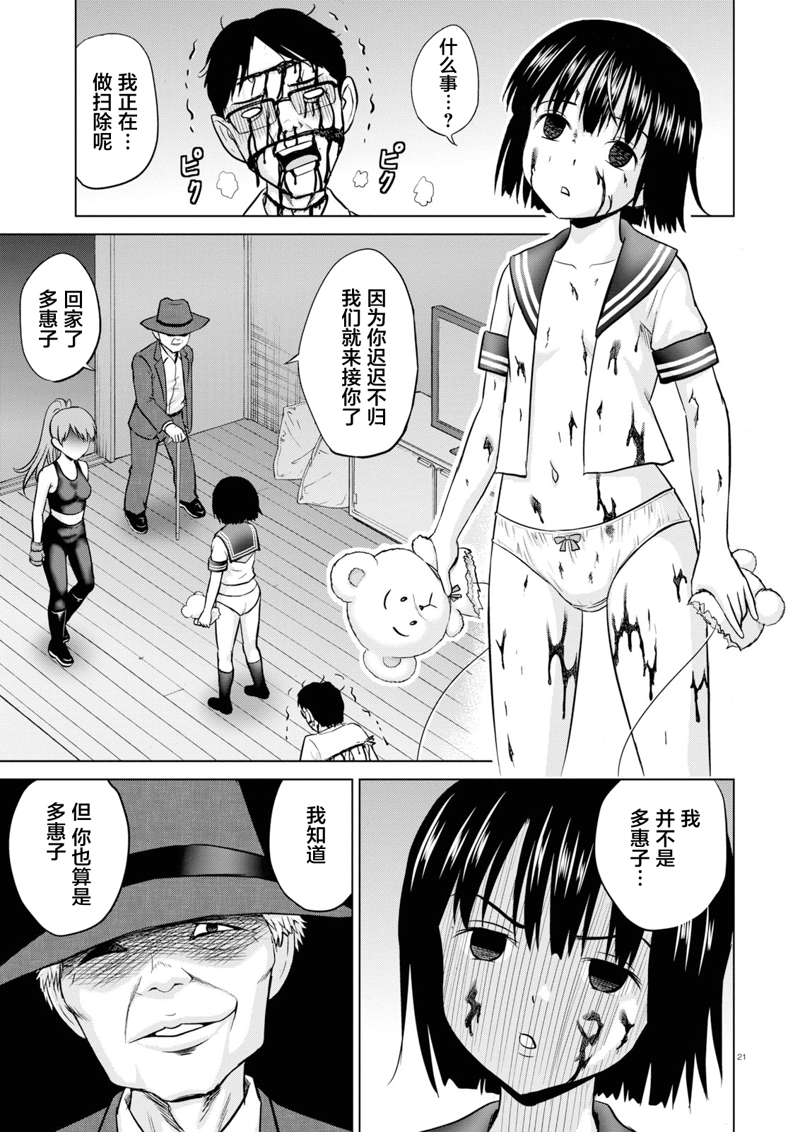Page 21