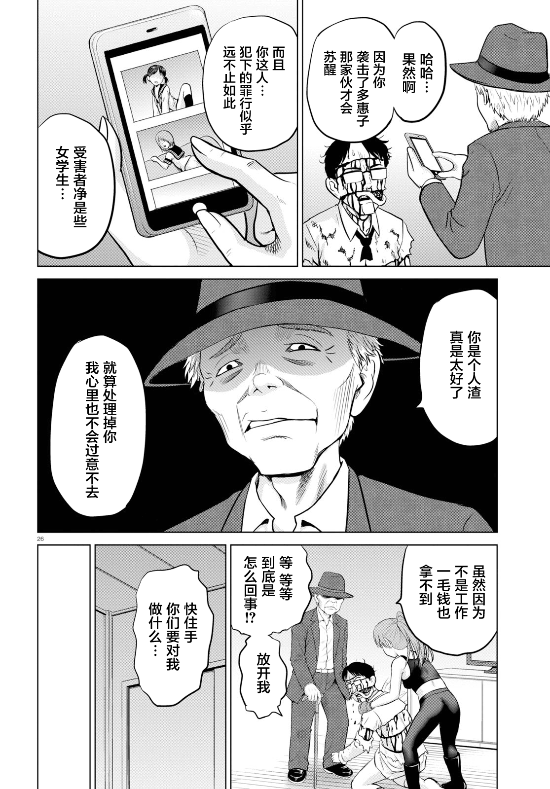 Page 26