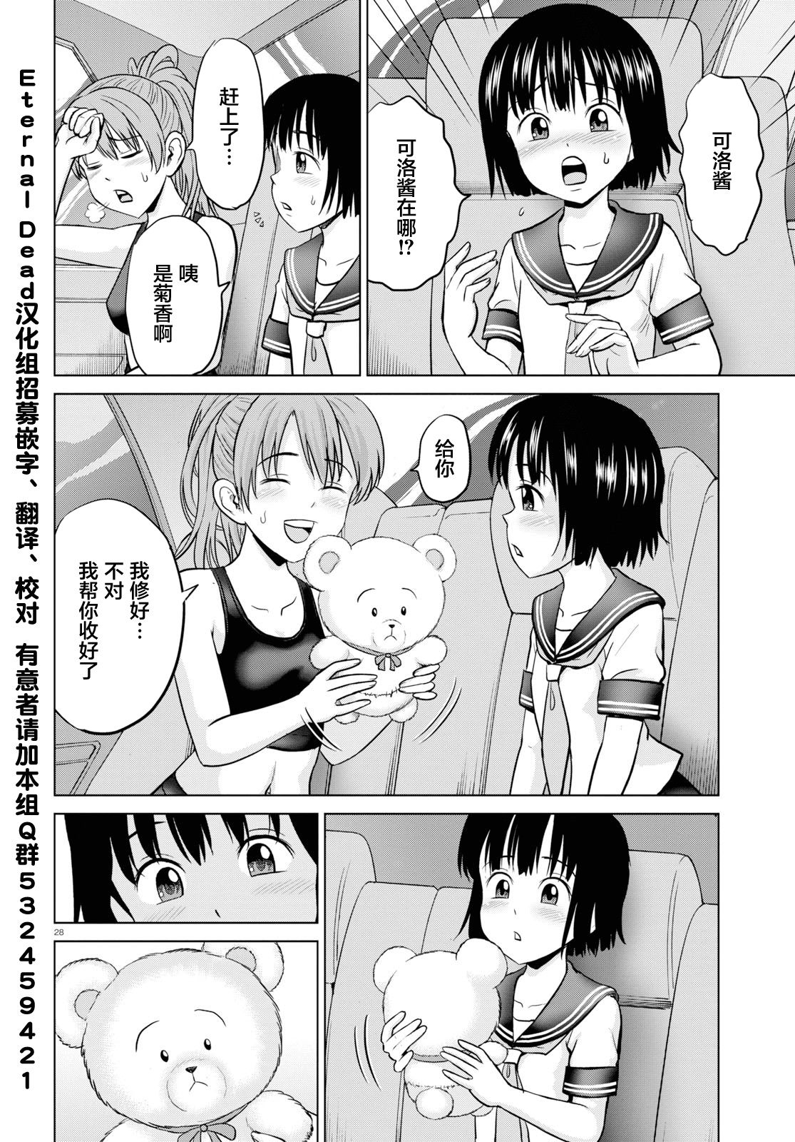 Page 28