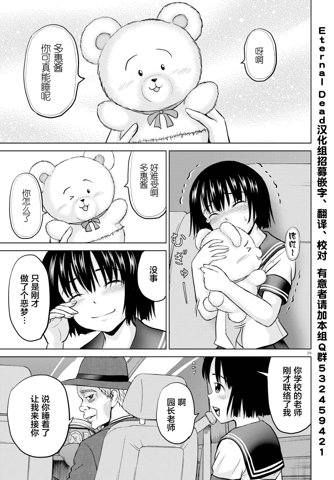 Page 29