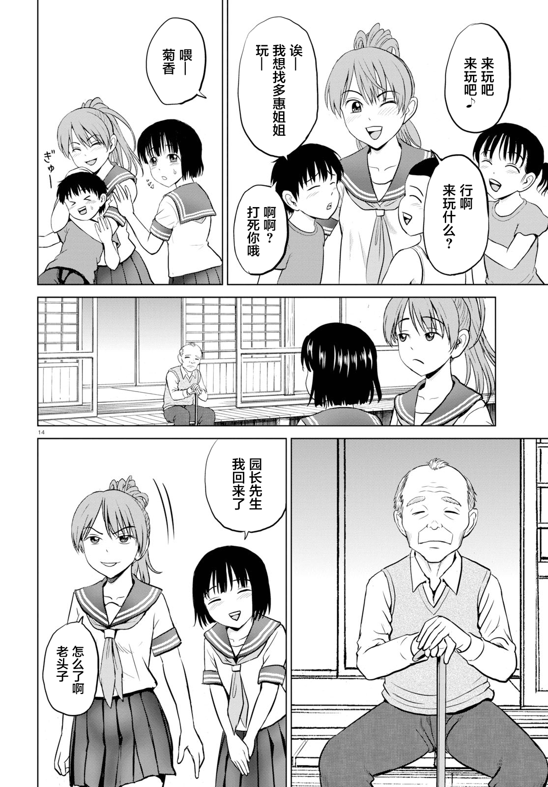 Page 14