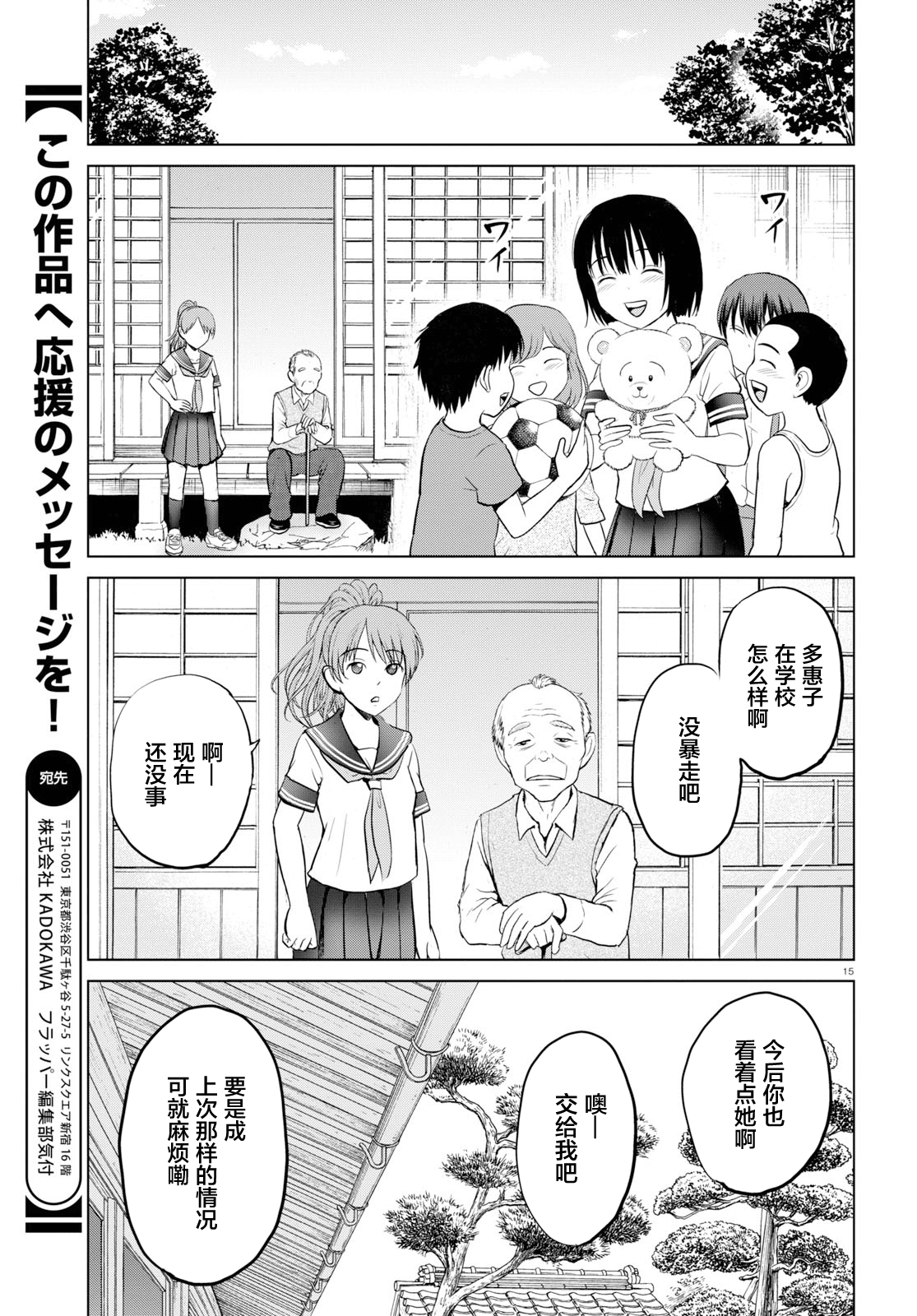 Page 15
