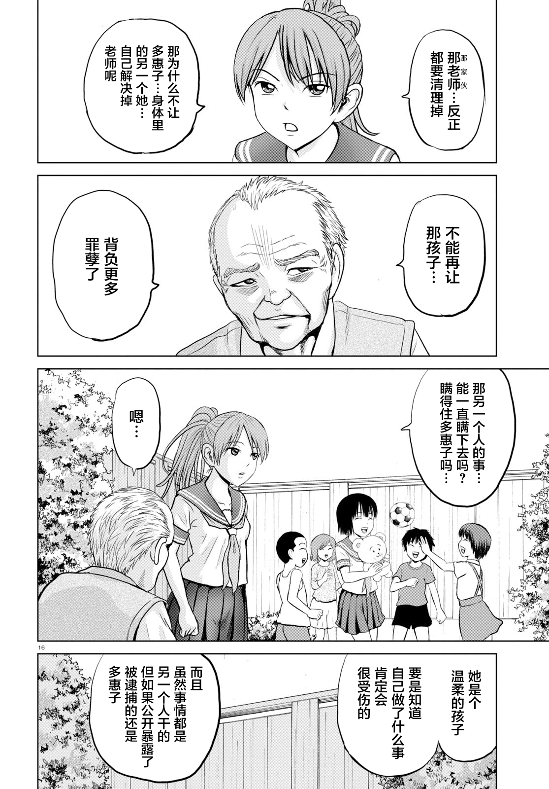 Page 16