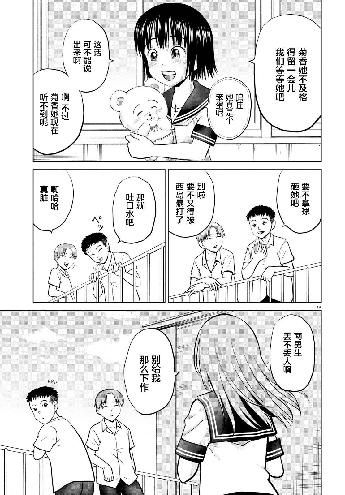Page 19