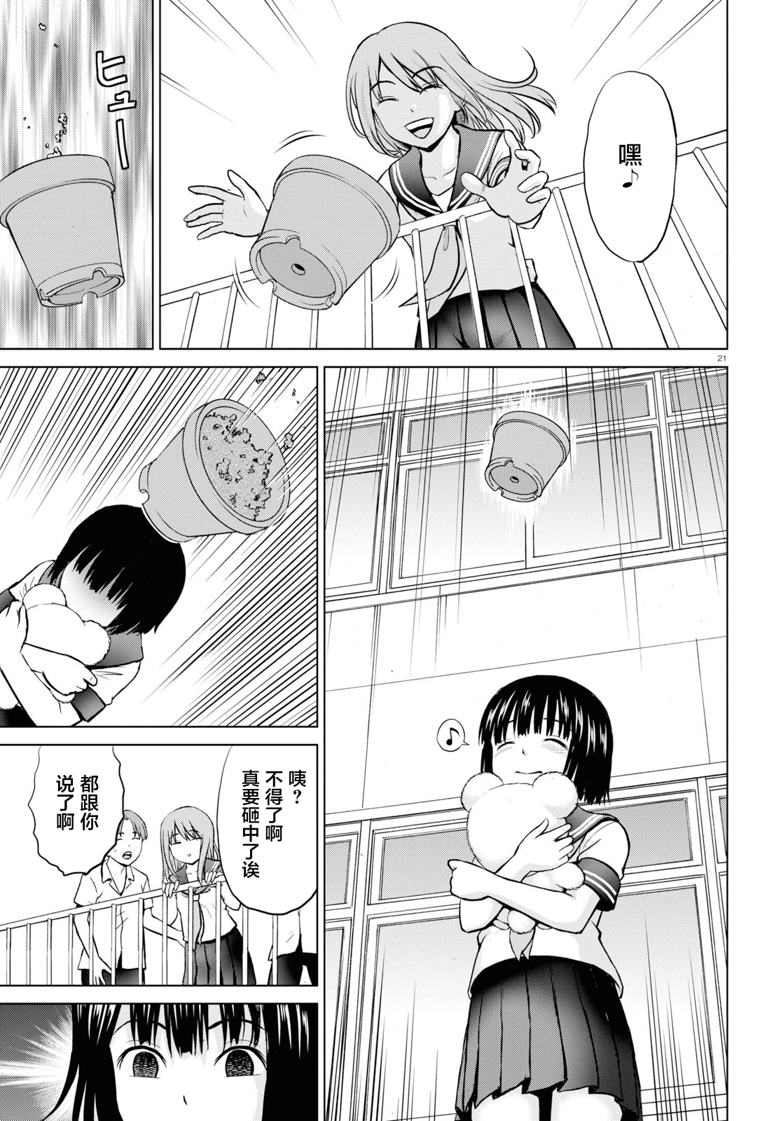 Page 21