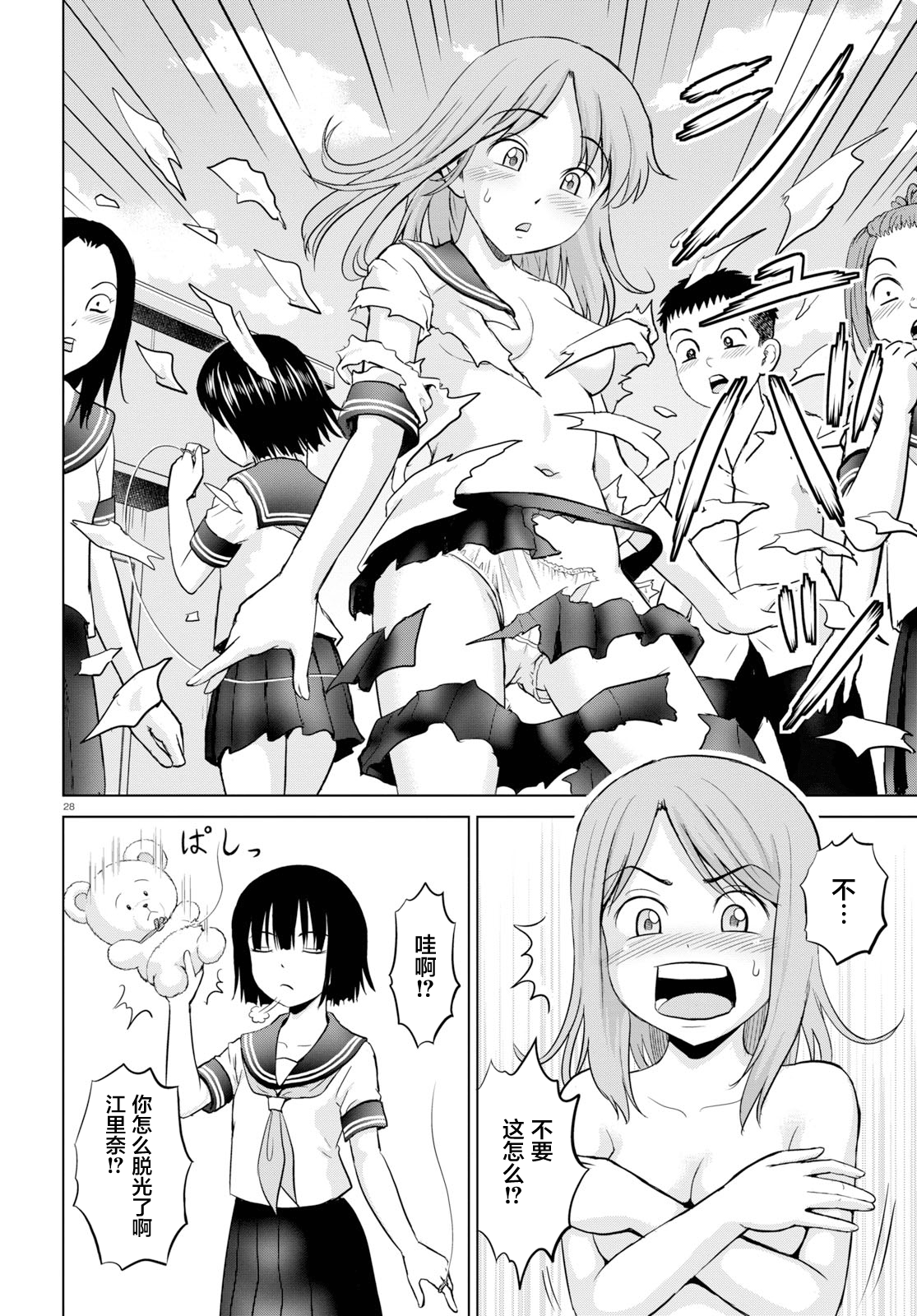 Page 28
