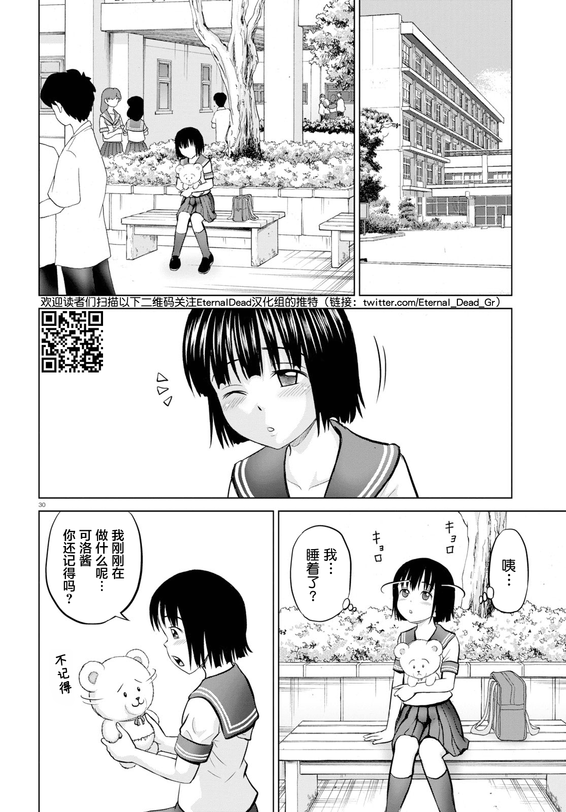 Page 30