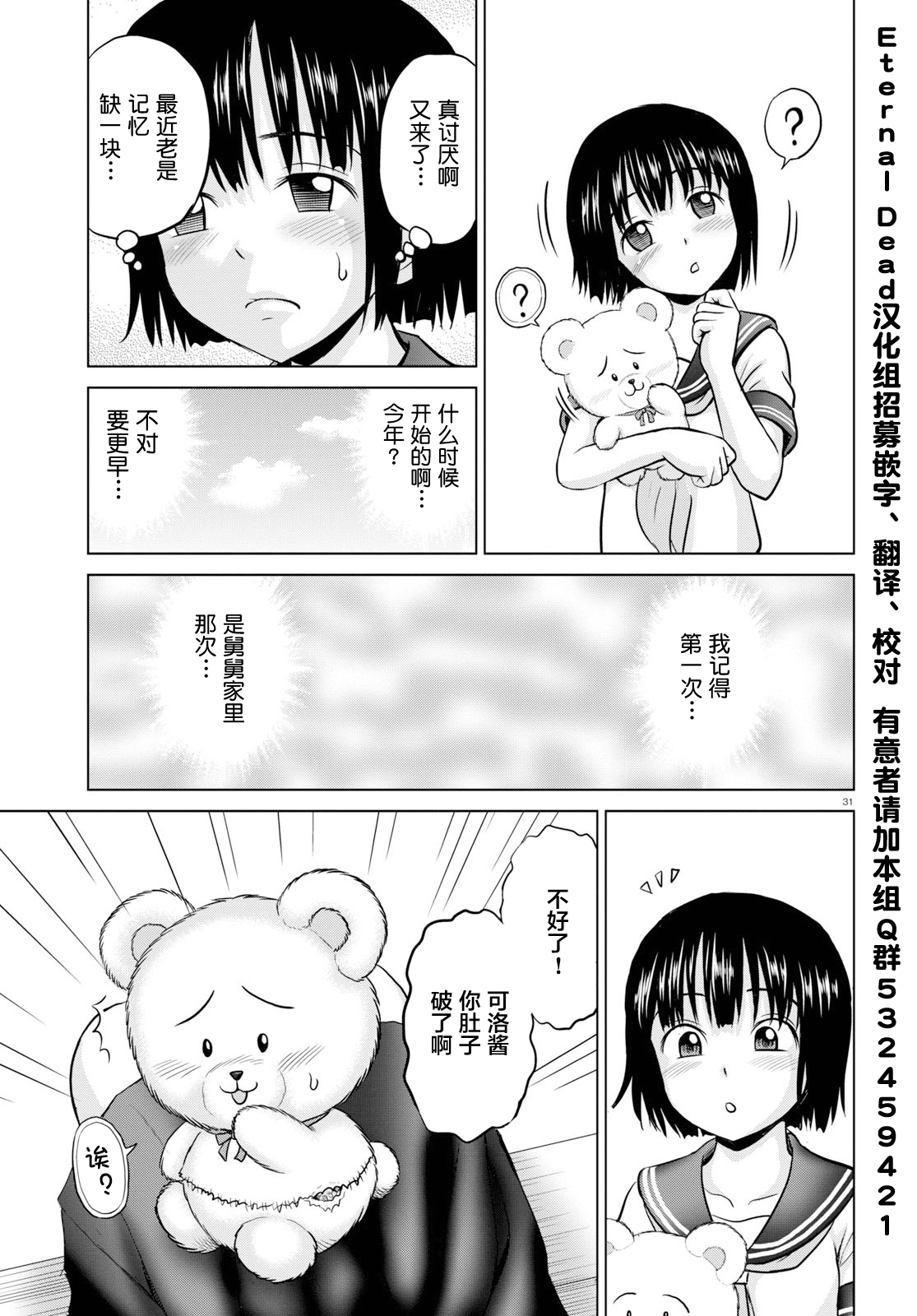 Page 31