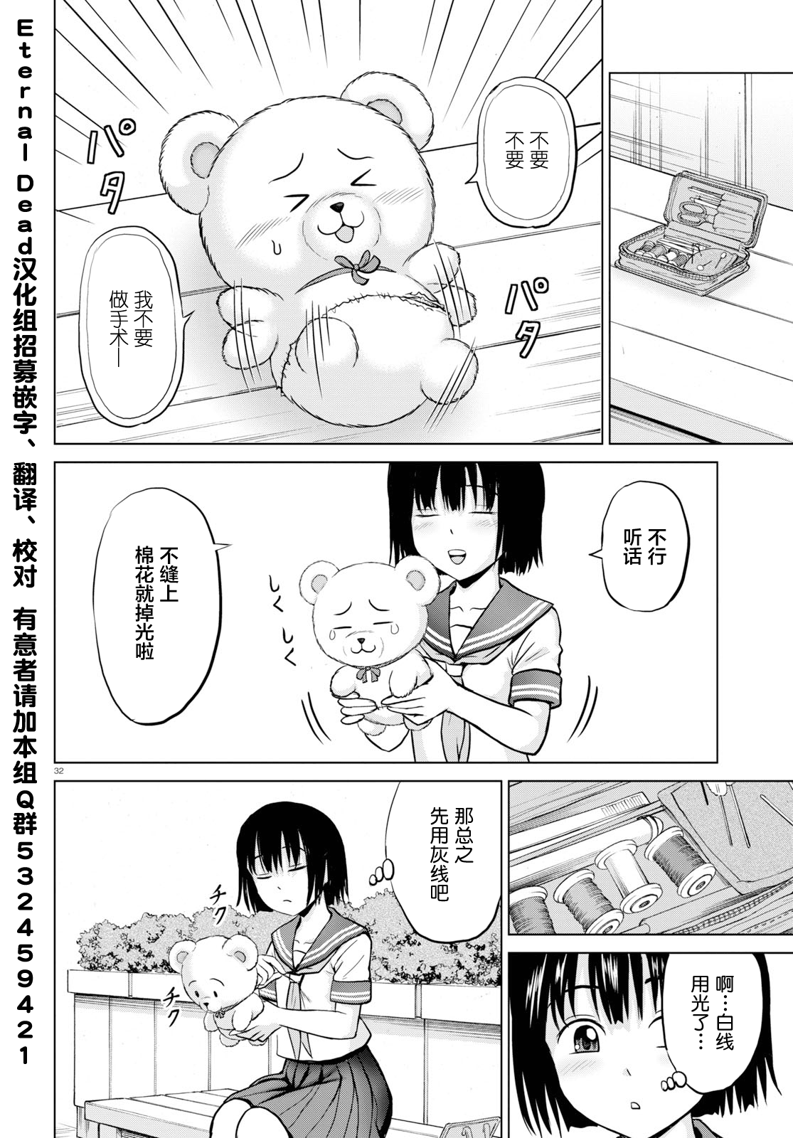 Page 32