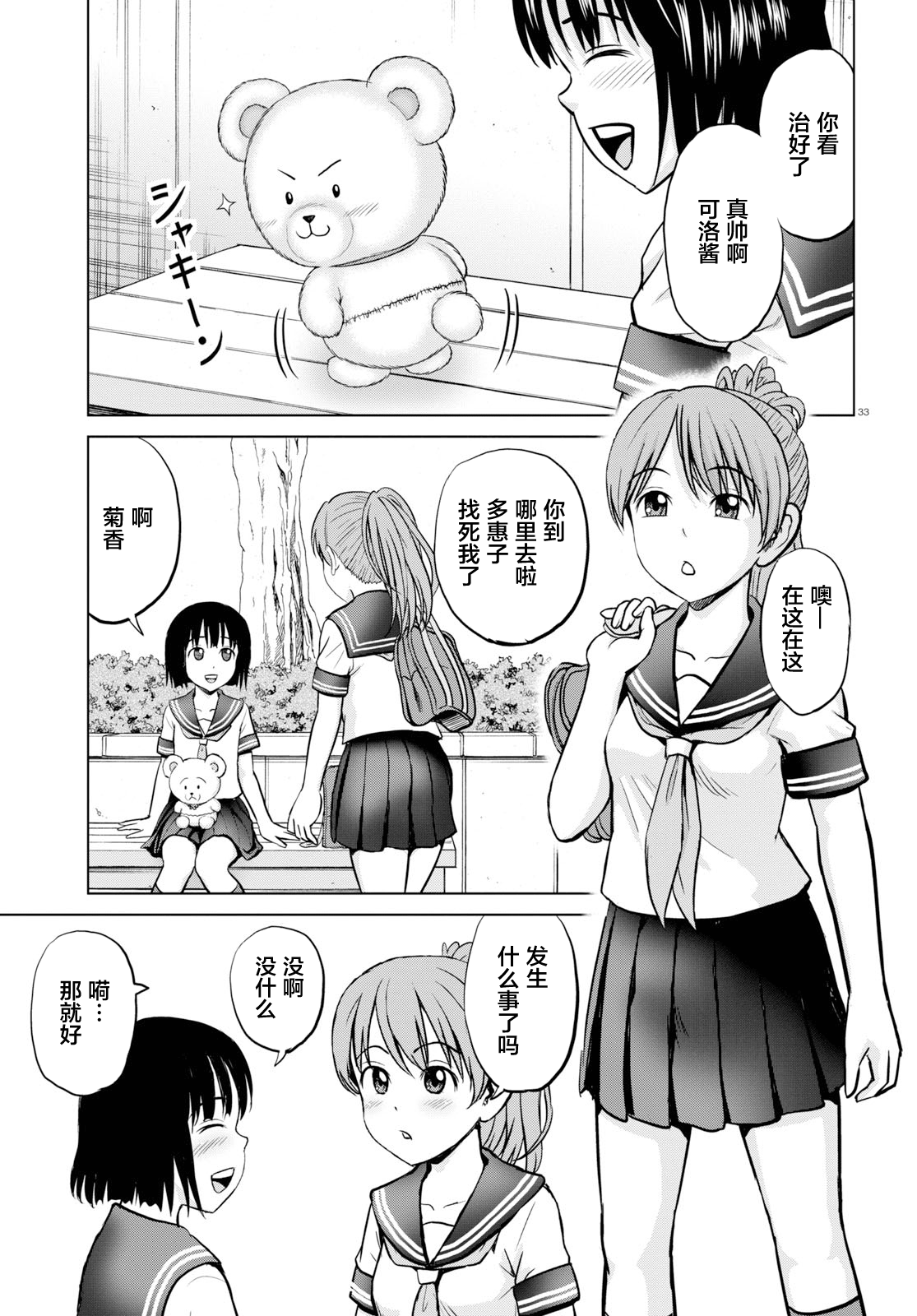 Page 33