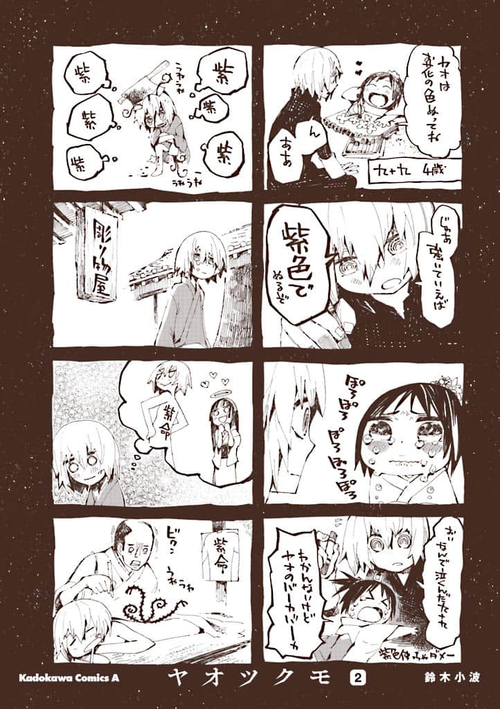 Page 193