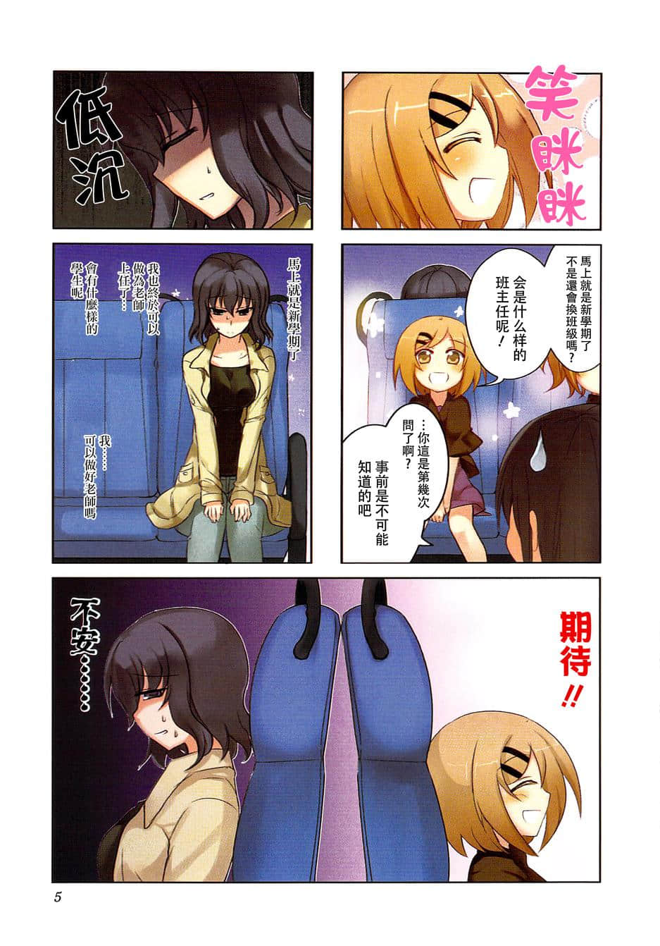 Page 7