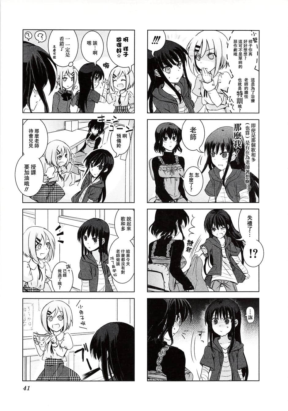 Page 43