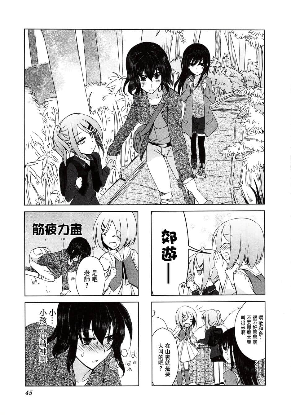 Page 47