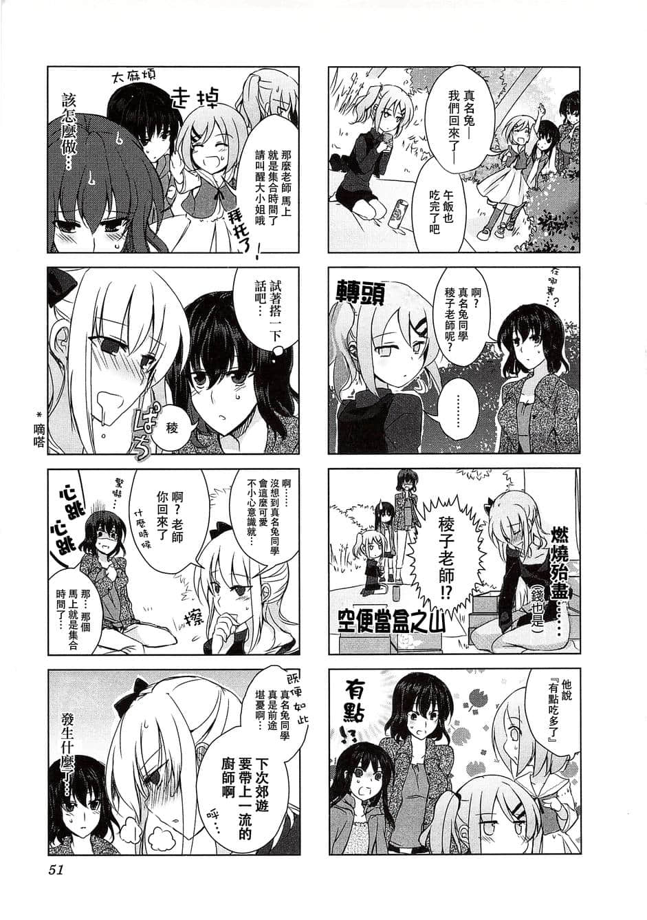 Page 53