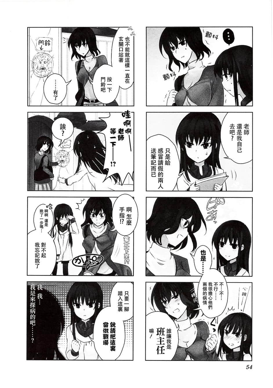 Page 56