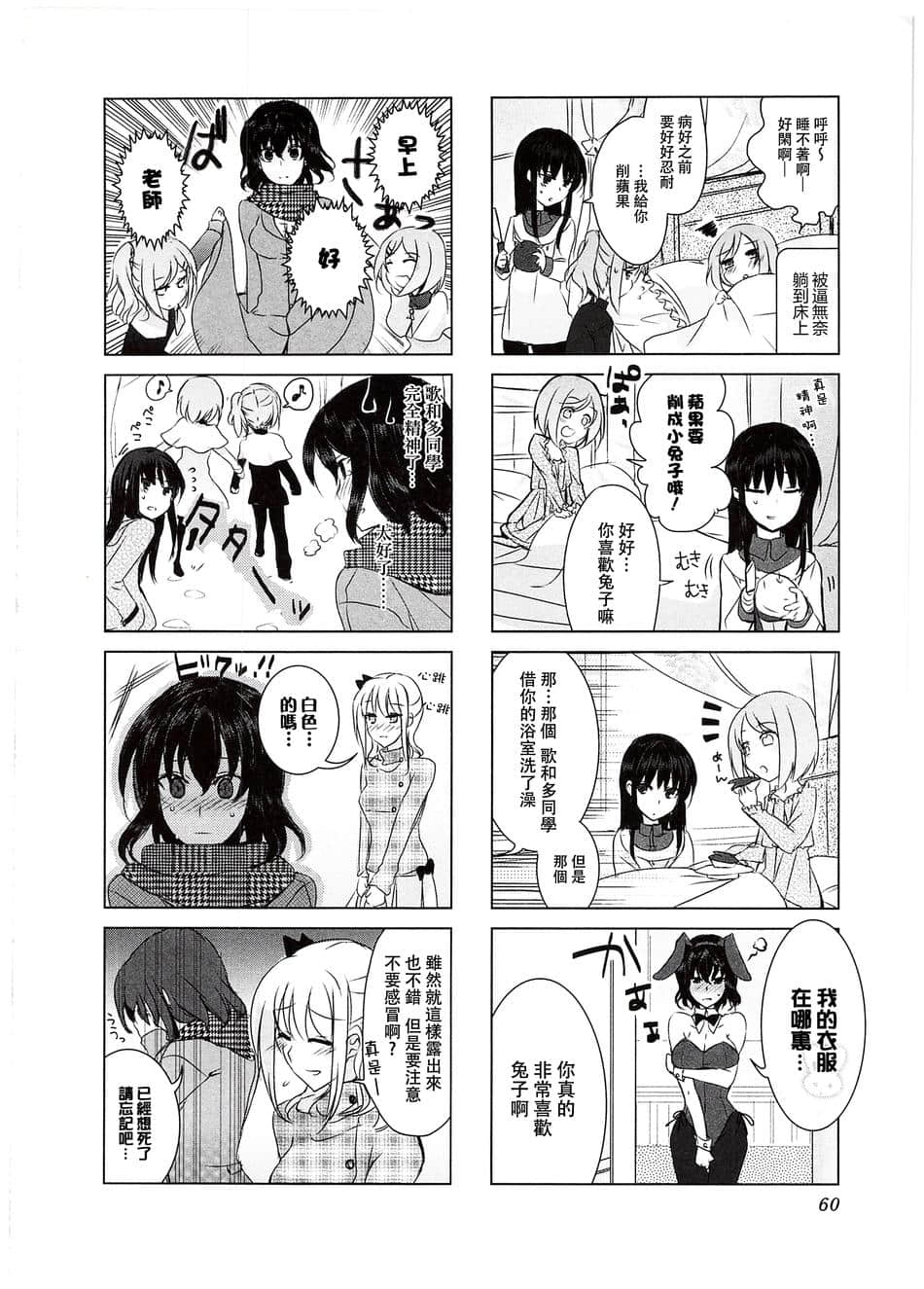 Page 62