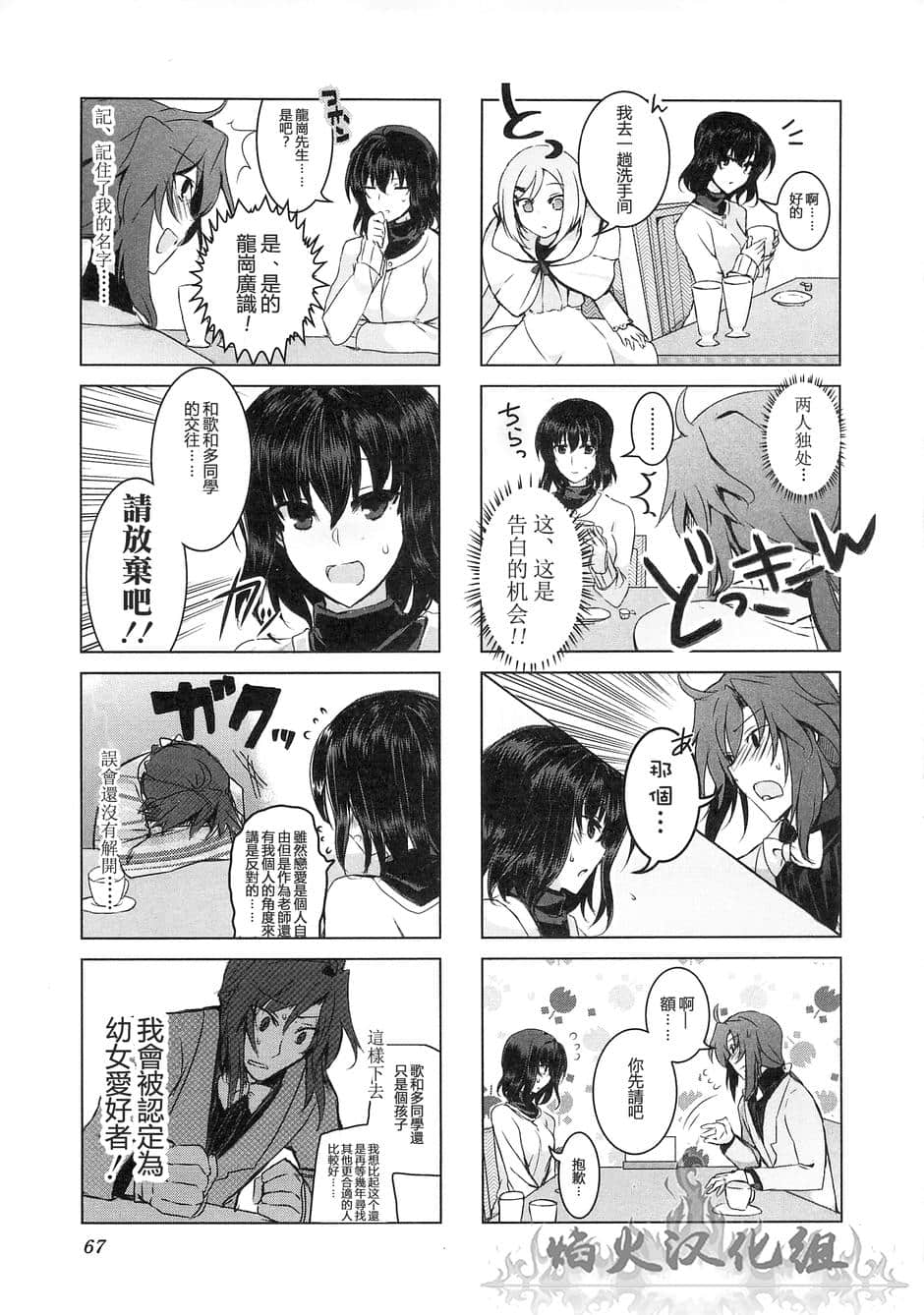 Page 69