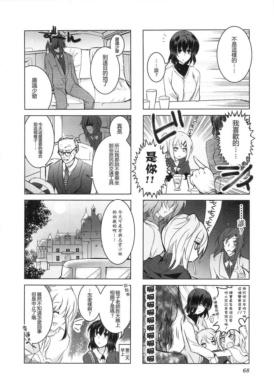 Page 70