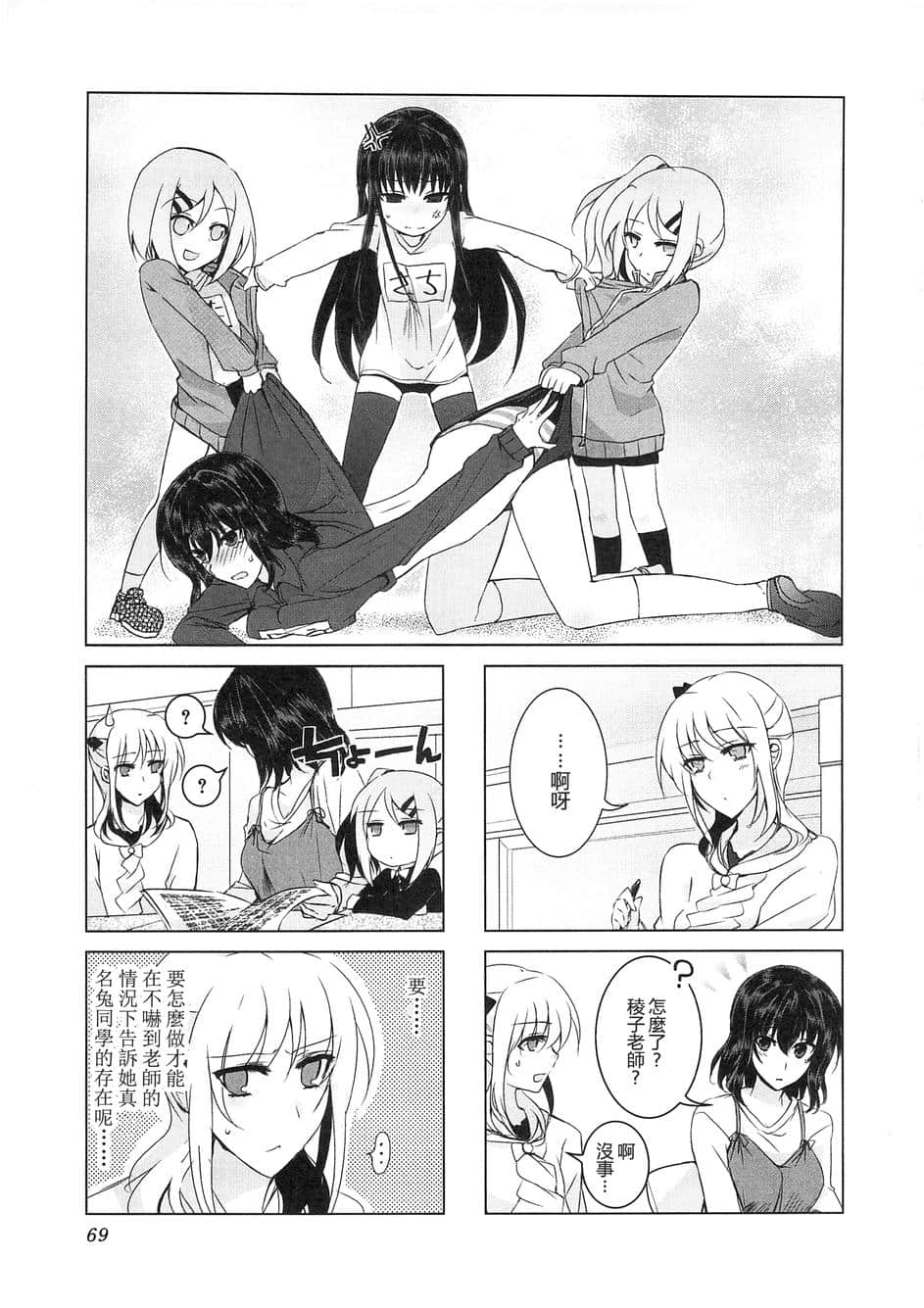 Page 71