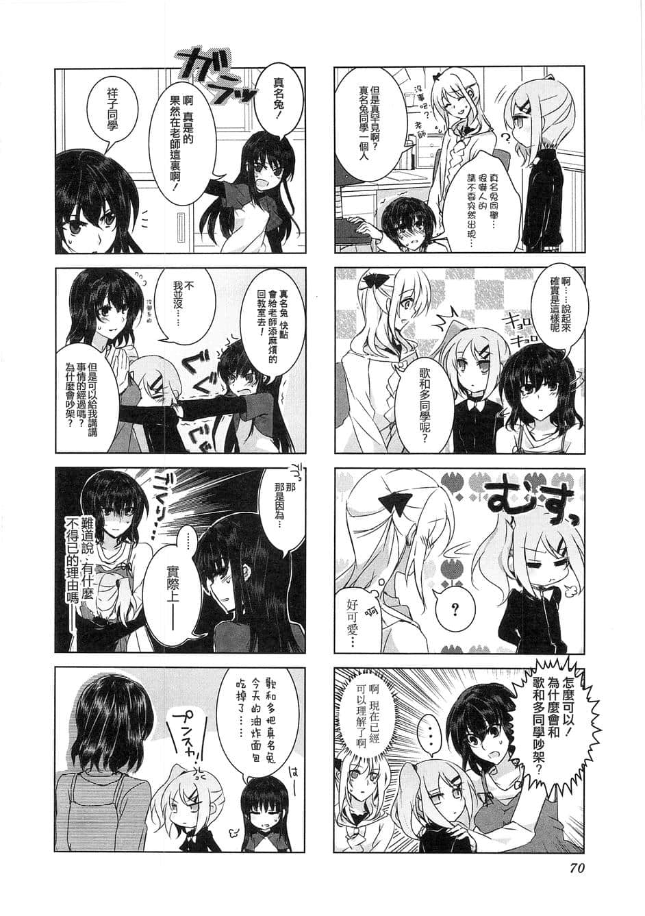 Page 72