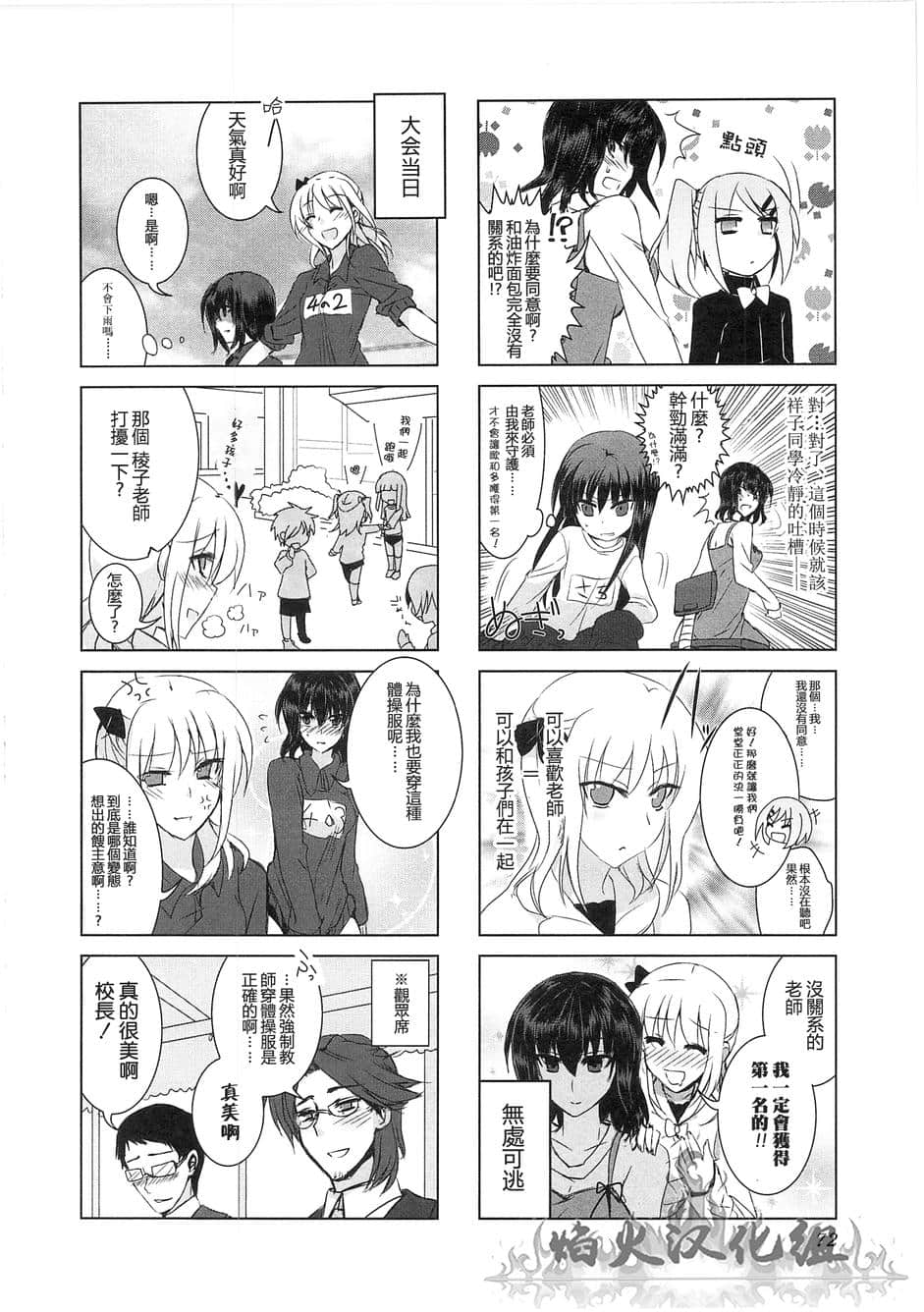 Page 74