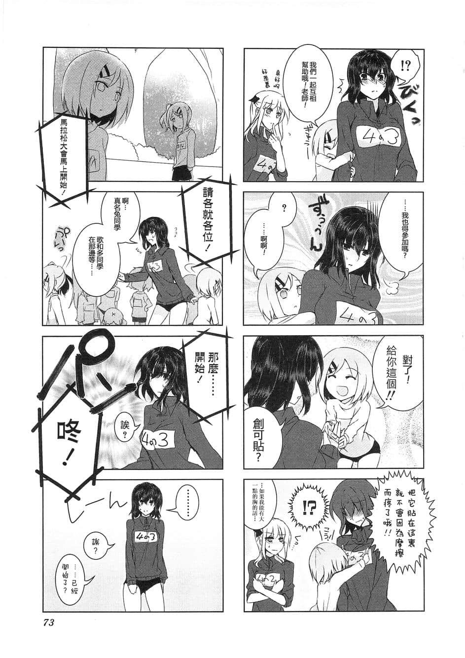 Page 75