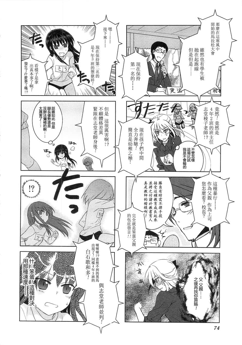 Page 76