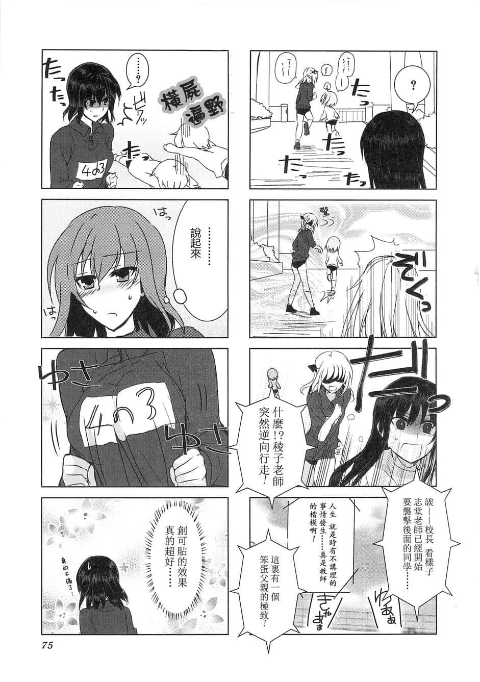Page 77