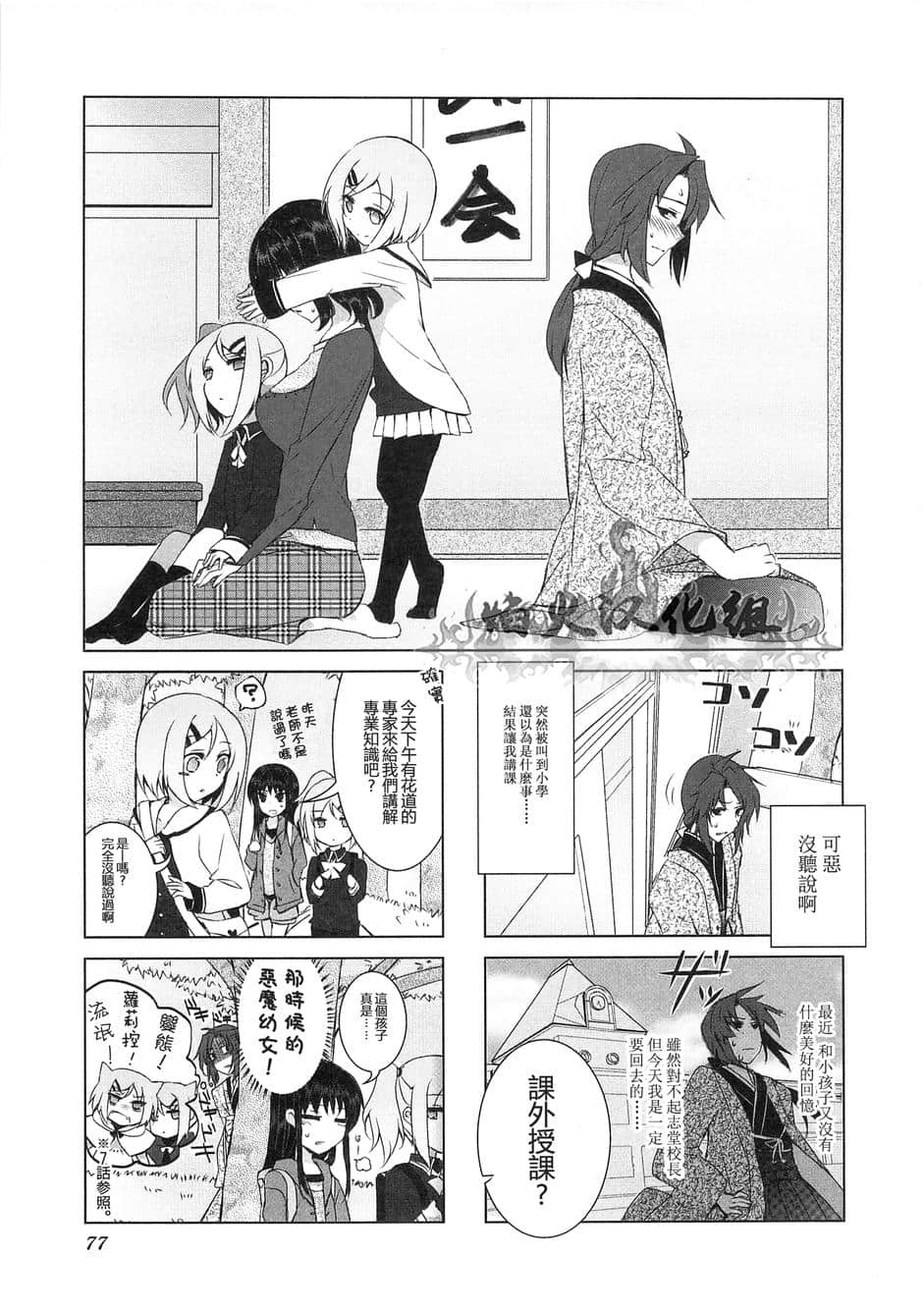 Page 79