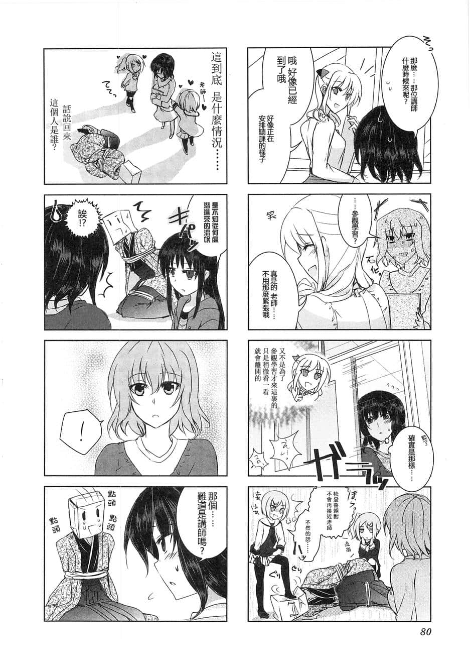 Page 82
