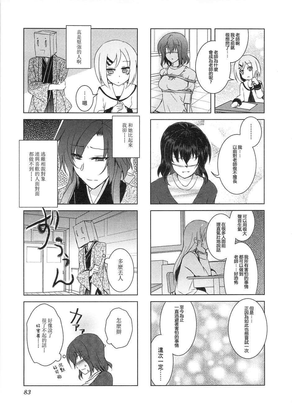 Page 85
