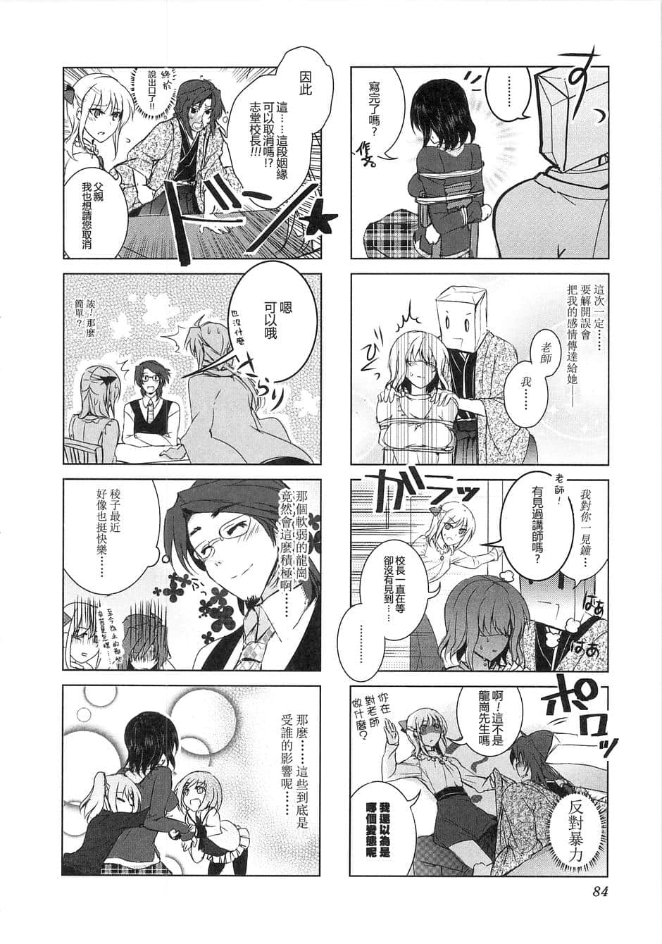 Page 86