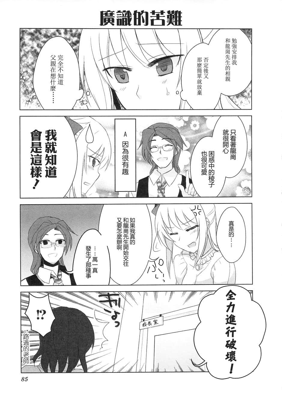 Page 87
