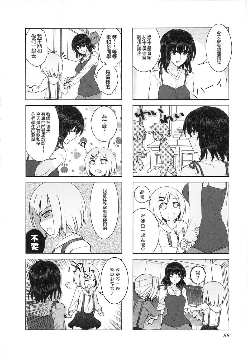 Page 90
