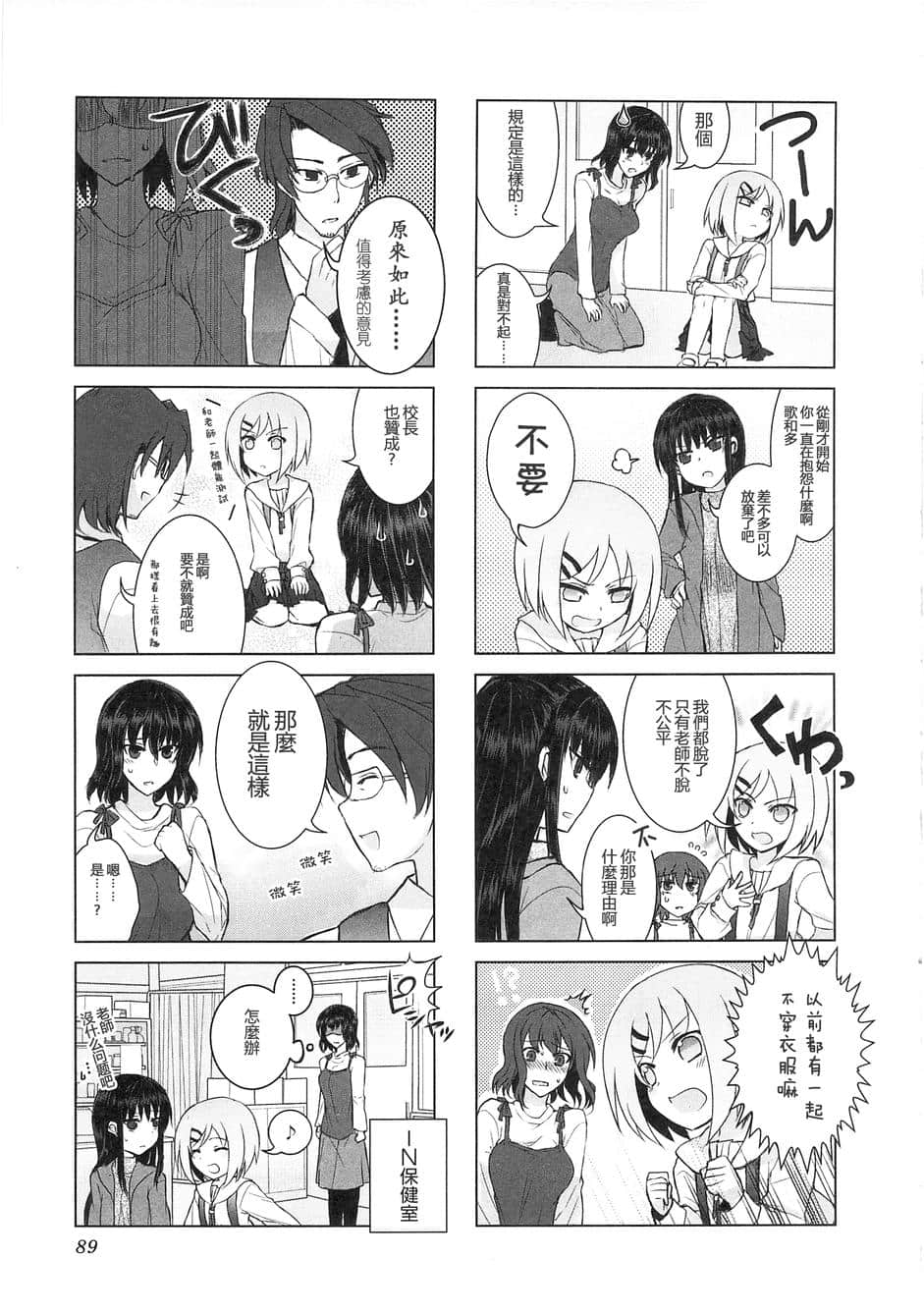Page 91
