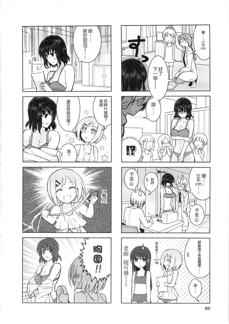 Page 92