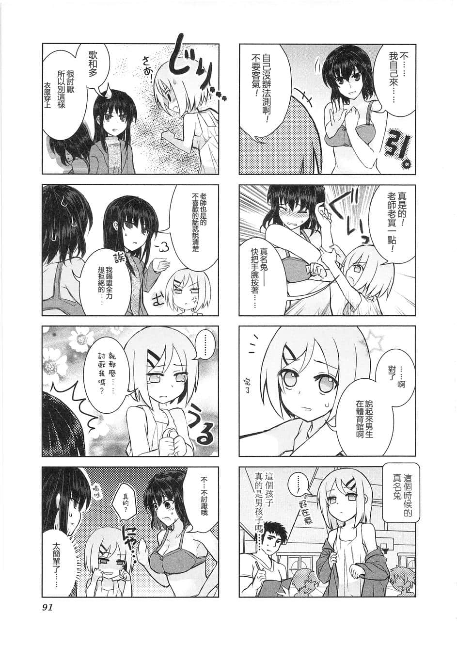 Page 93