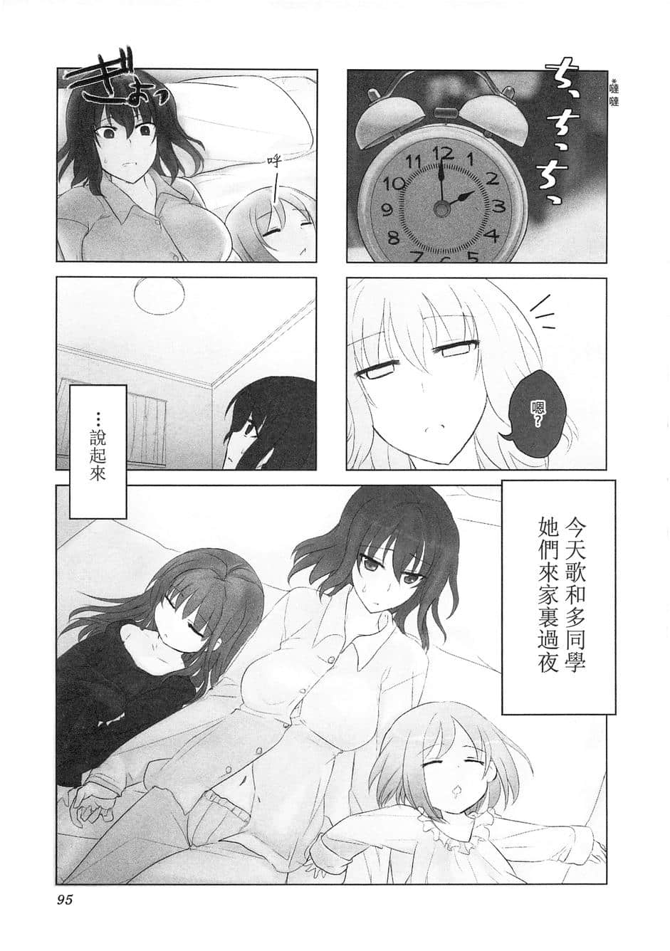 Page 97