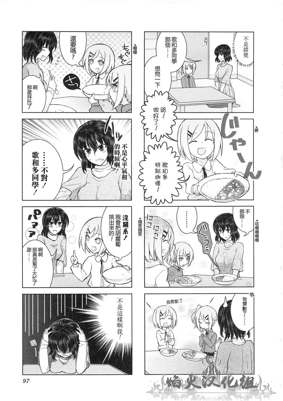Page 99