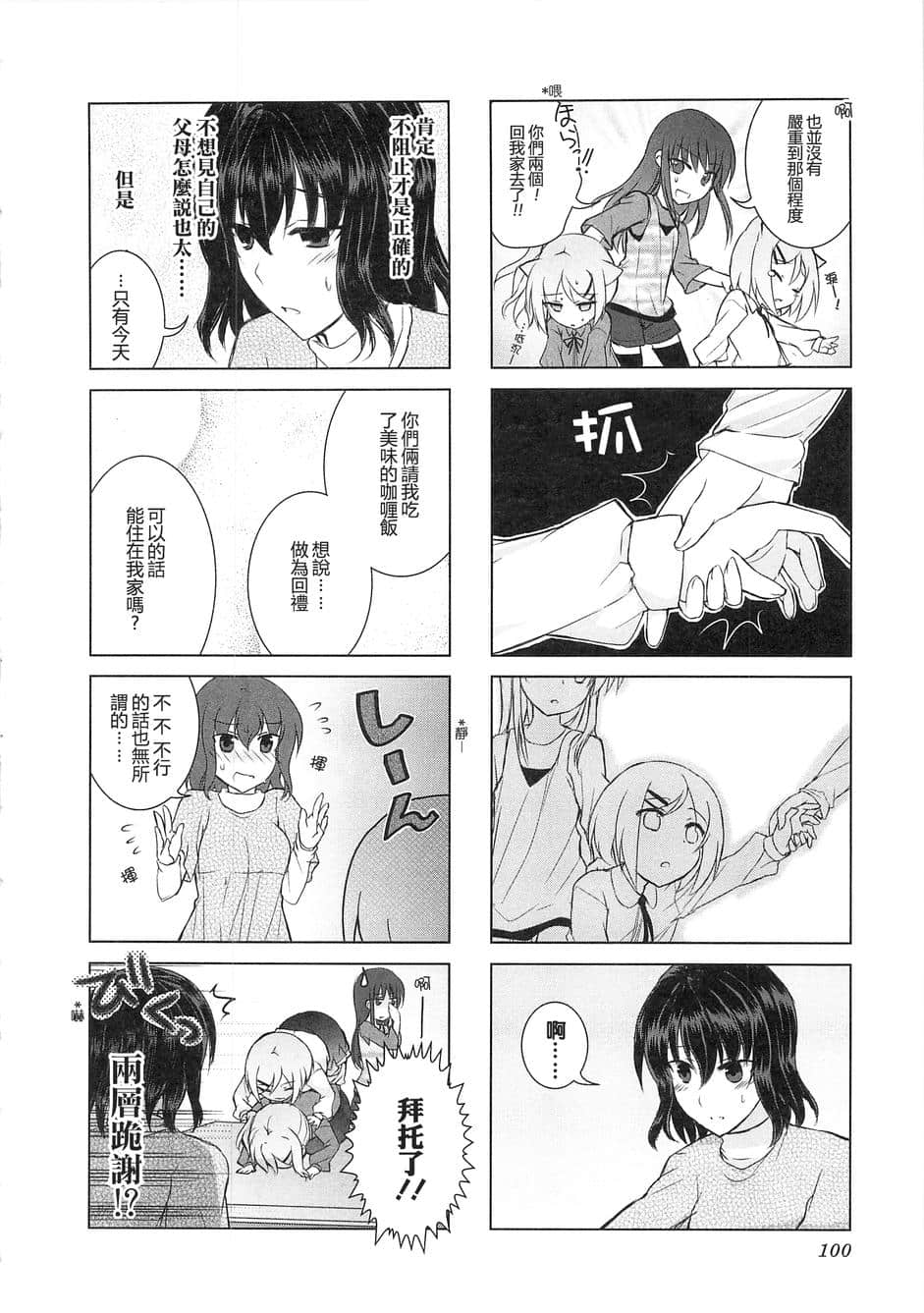Page 102